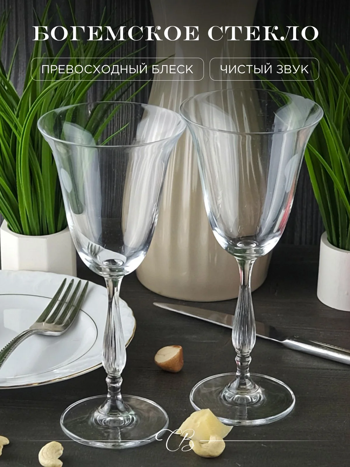Прозрачный набор фужеров Crystalite Bohemia Fregata/Antik 185 мл 2 шт.