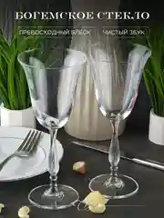 Прозрачный набор фужеров Crystalite Bohemia Fregata/Antik 185 мл 2 шт.
