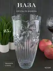 Ваза Crystalite Bohemia Perseus-nova 25 см