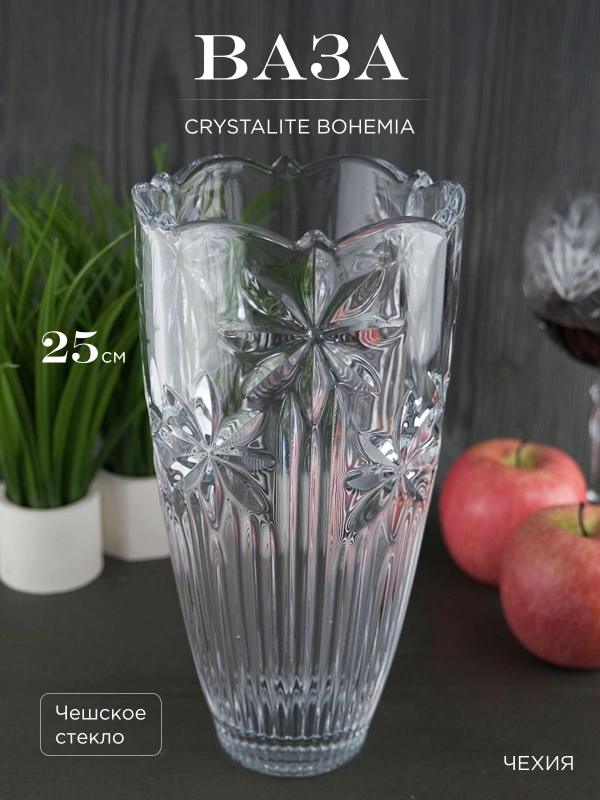 Ваза Crystalite Bohemia Perseus-nova 25 см