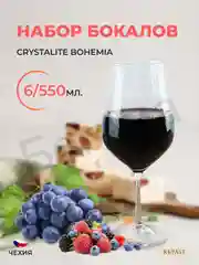 Набор бокалов для вина Crystalex Tulipa optic 550 мл (6 шт)