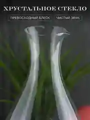 Прозрачный декантер для вина Alchemy mixer из хрустального стекла 1,2 л. REPAST&RONA 1 шт.