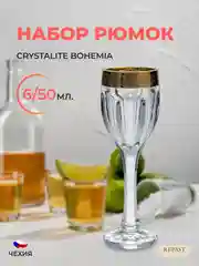 Набор рюмок Bohemia Сафари 50 мл(6 шт)