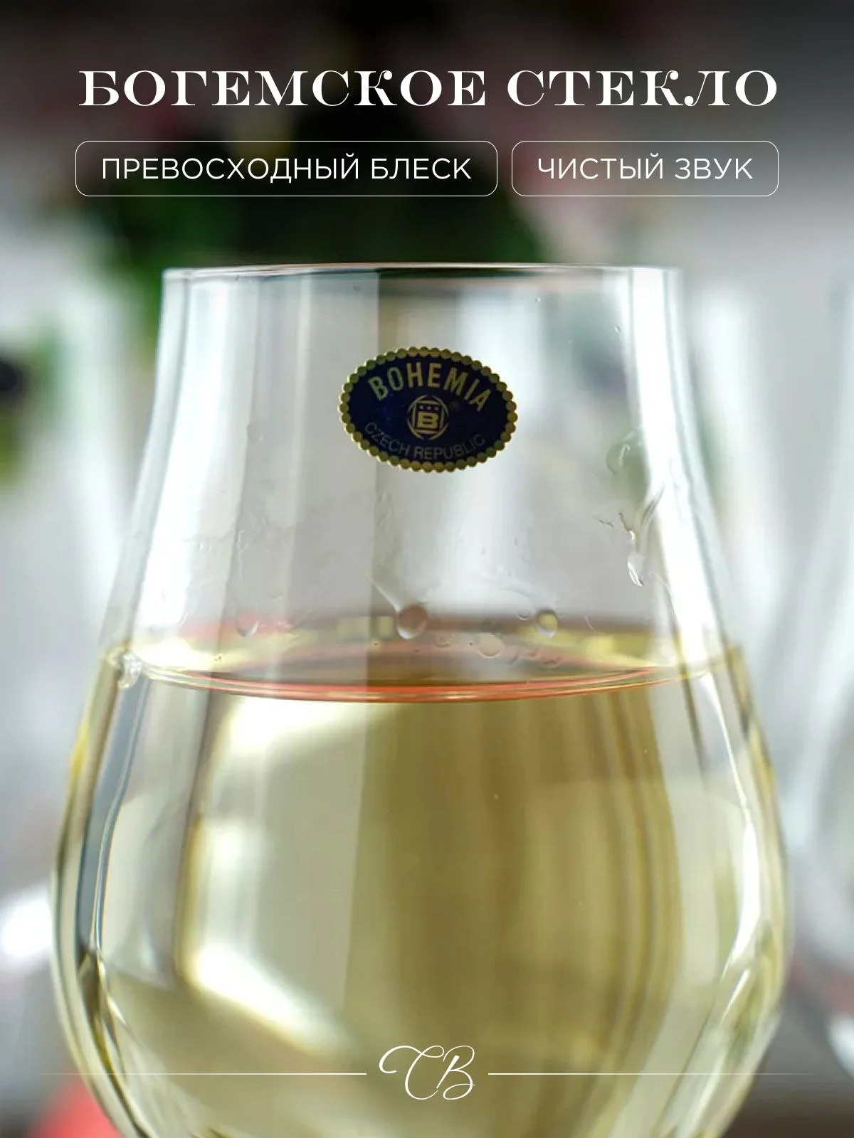 Прозрачный набор бокалов для вина Crystalite Bohemia LIMOSA 500 мл (6 шт)