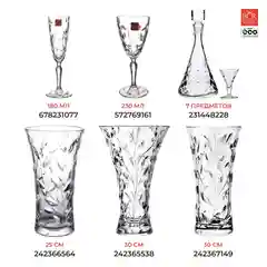 Прозрачный ваза RCR Laurus 30 см