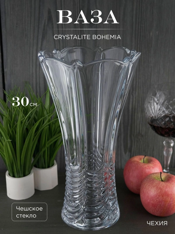 Ваза Crystalite Bohemia Orion 30 см