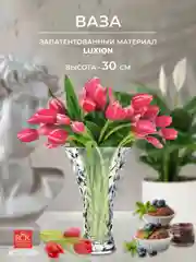 Ваза RCR Laurus 30 см