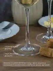 Прозрачный набор бокалов для вина Columba Optic Crystalite Bohemia 400 мл 2 шт.