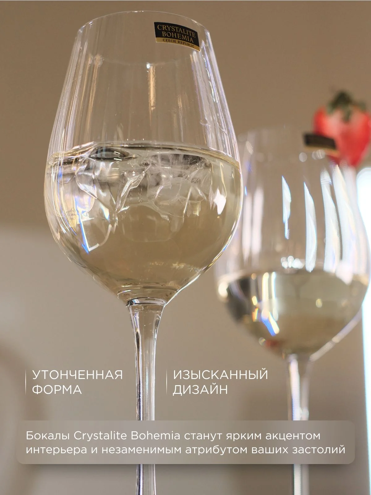 Прозрачный набор бокалов для вина Columba Optic Crystalite Bohemia 400 мл 2 шт.