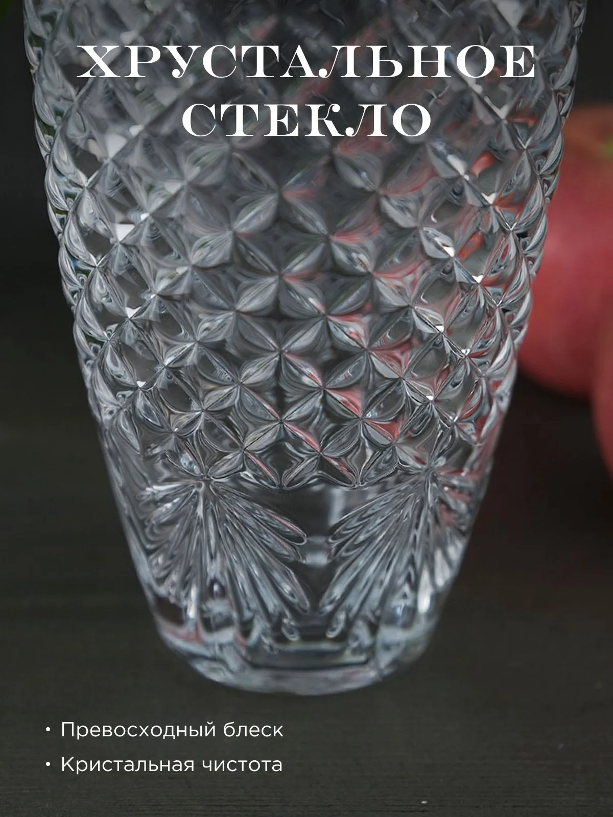 Прозрачный ваза для цветов Crystalite Bohemia Vega-nova 25 см