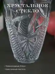 Прозрачный ваза Crystalite Bohemia Pinwheel 25см