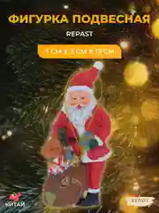 Красный подвесная фигурка Repast Дед Мороз 7*3*13 см