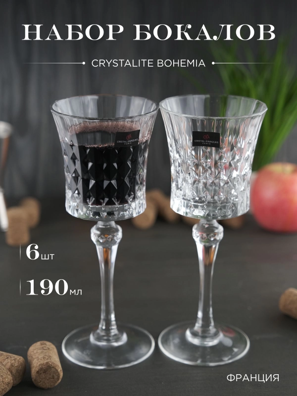 Набор бокалов для вина Lady Diamond 190 мл (6 шт)