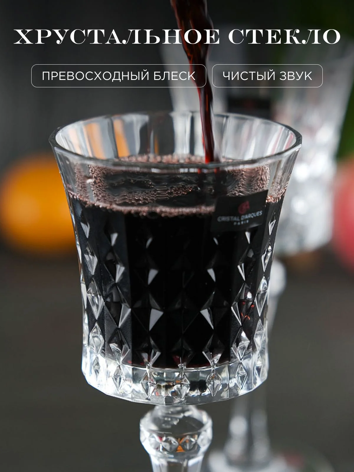 Прозрачный набор бокалов для вина Lady Diamond 190 мл (6 шт)