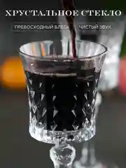 Прозрачный набор бокалов для вина Lady Diamond 190 мл (6 шт)