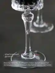 Прозрачный набор бокалов для вина Lady Diamond 190 мл (6 шт)