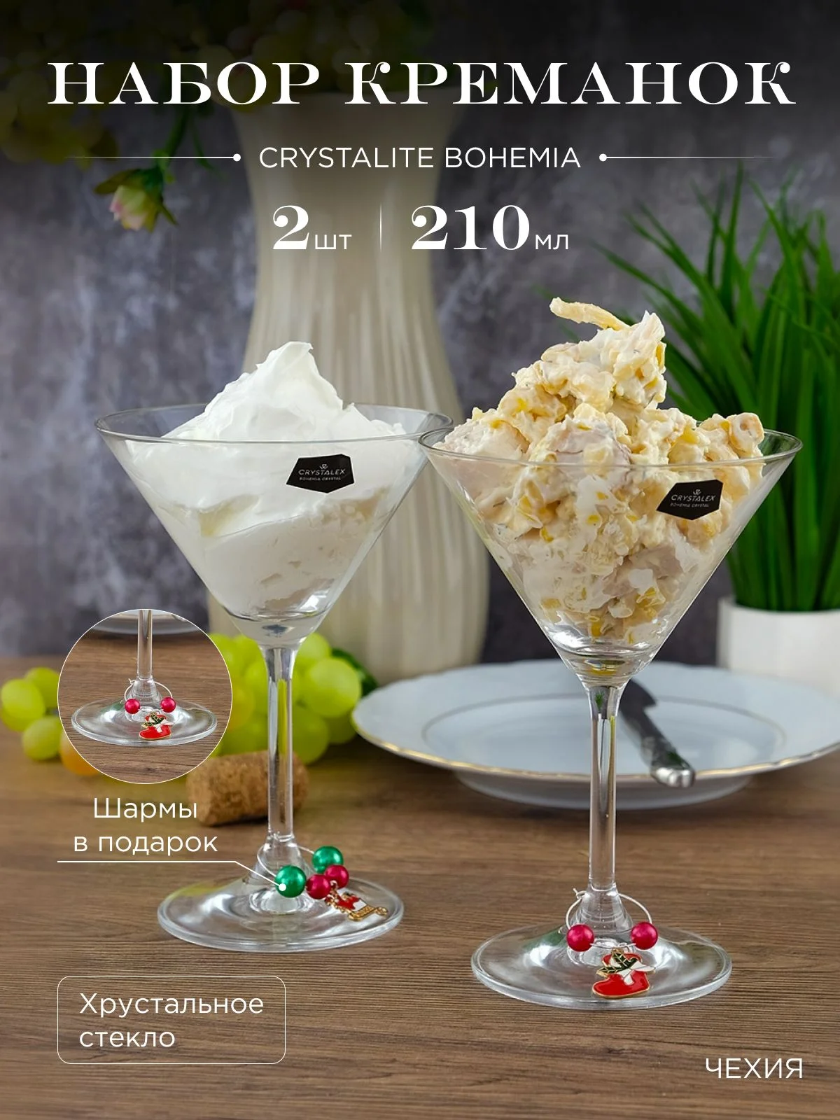 Прозрачный набор бокалов для мартини Crystalex Bohemia Lara 210 мл (2 шт)