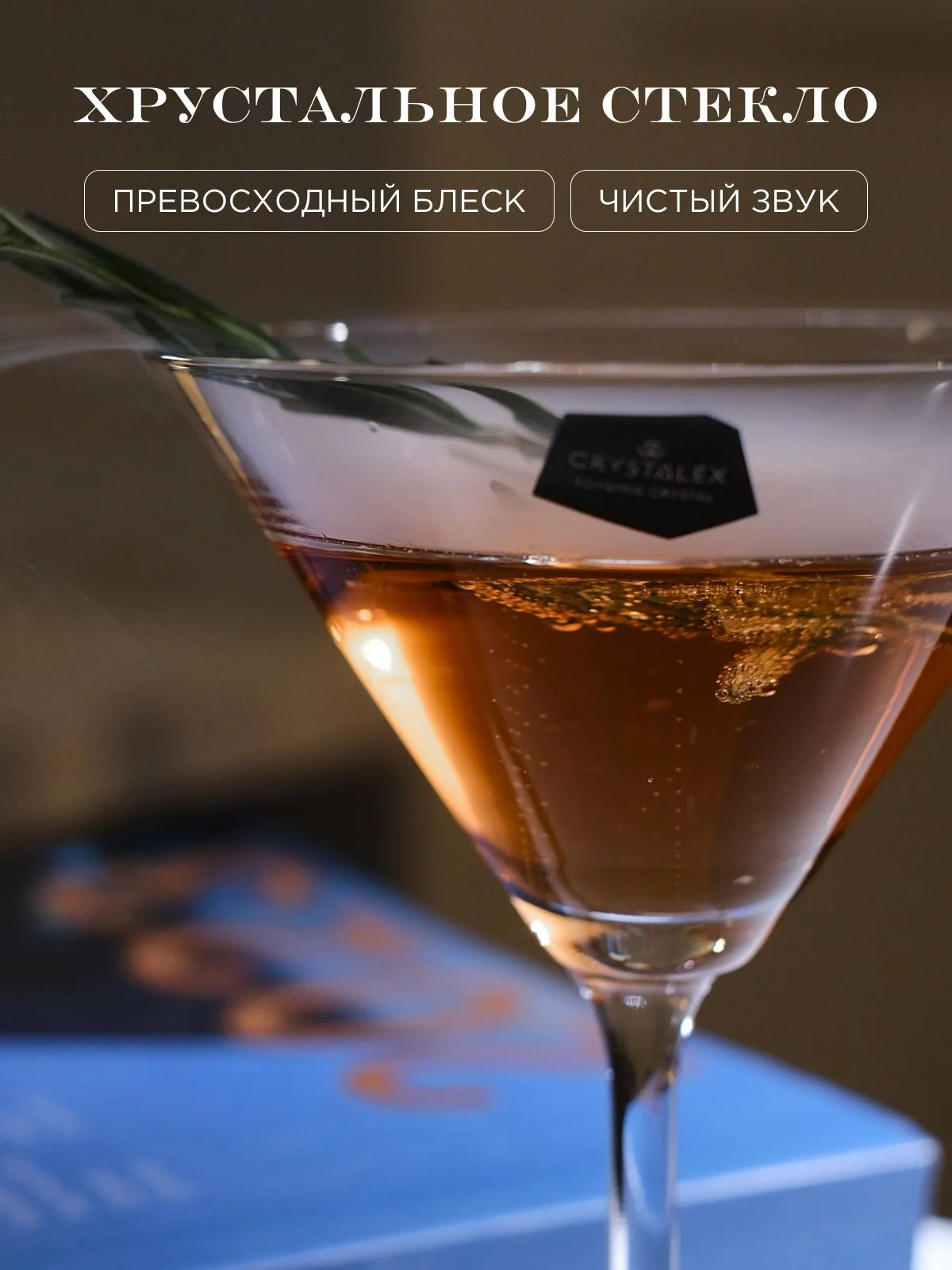 Прозрачный набор бокалов для мартини Crystalex Bohemia Lara 210 мл (2 шт)