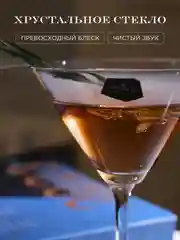 Прозрачный набор бокалов для мартини Crystalex Bohemia Lara 210 мл (2 шт)