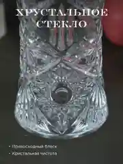 Прозрачный ваза Crystalite Bohemia Miranda 30 см