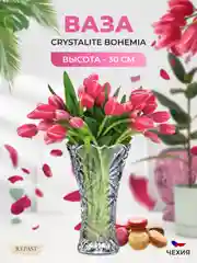 Прозрачный ваза Crystalite Bohemia Miranda 30 см