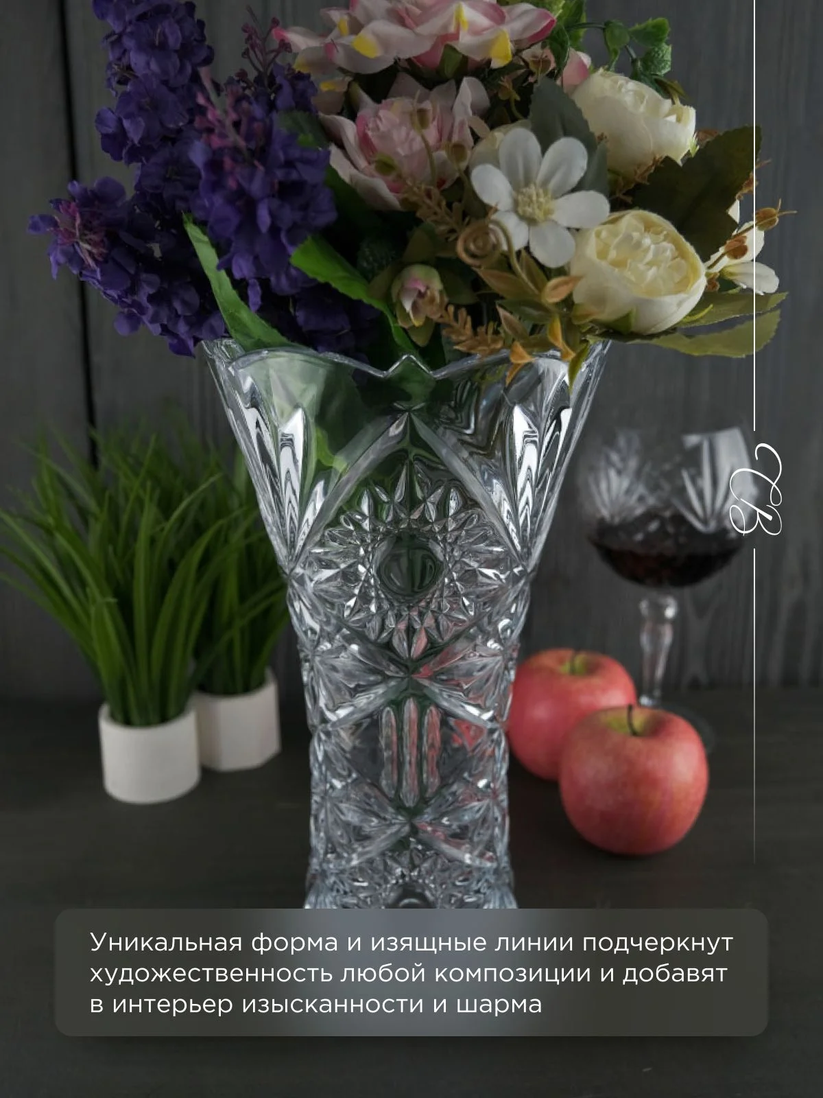 Прозрачный ваза Crystalite Bohemia Miranda 30 см