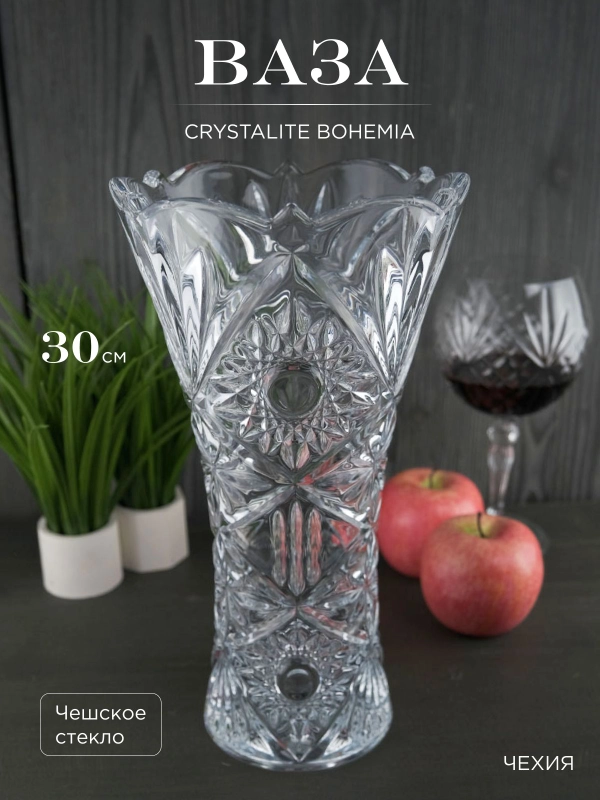 Ваза Crystalite Bohemia Miranda 30 см