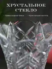 Прозрачный ваза Crystalite Bohemia Taurus 20 см