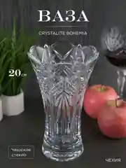 Ваза Crystalite Bohemia Taurus 20 см