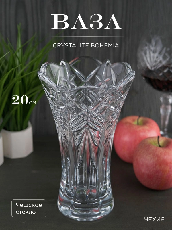 Ваза Crystalite Bohemia Taurus 20 см