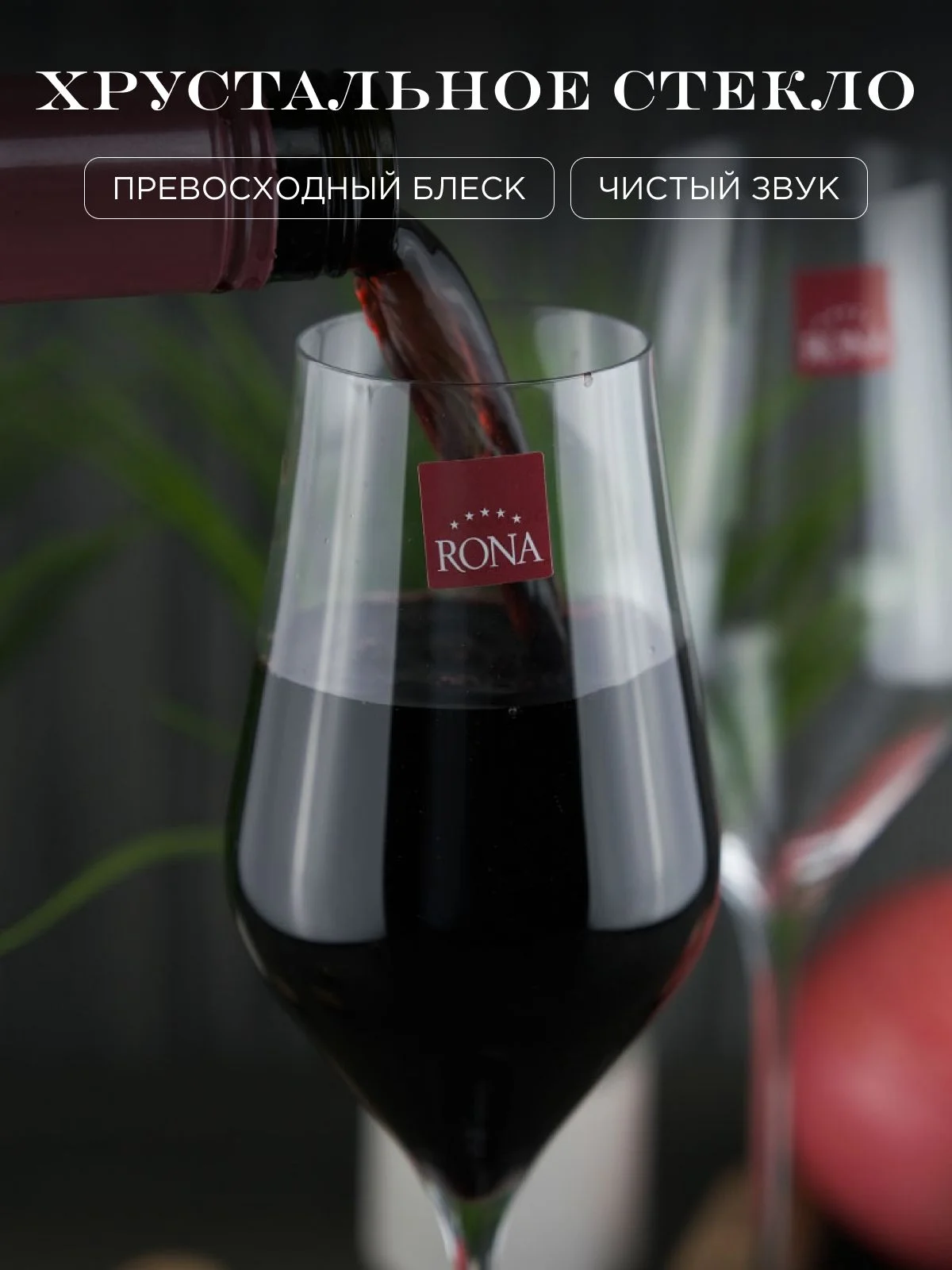 Прозрачный набор бокалов для шампанского BALLET из хрустального стекла 310 мл REPAST&RONA 4 шт.