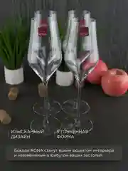 Прозрачный набор бокалов для шампанского BALLET из хрустального стекла 310 мл REPAST&RONA 4 шт.