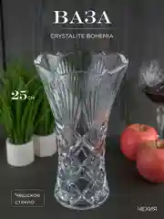Ваза Crystalite Bohemia Lyra Nova 25 см