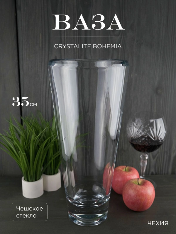 Ваза для цветов Crystalite Bohemia Campos 35 см