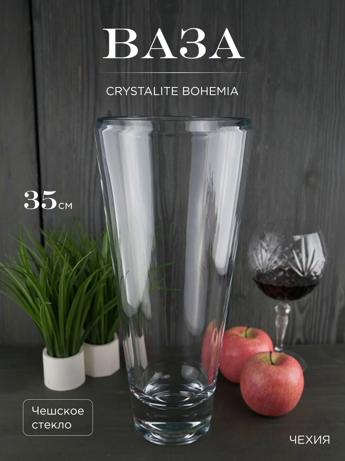 Прозрачный ваза для цветов Crystalite Bohemia Campos 35 см