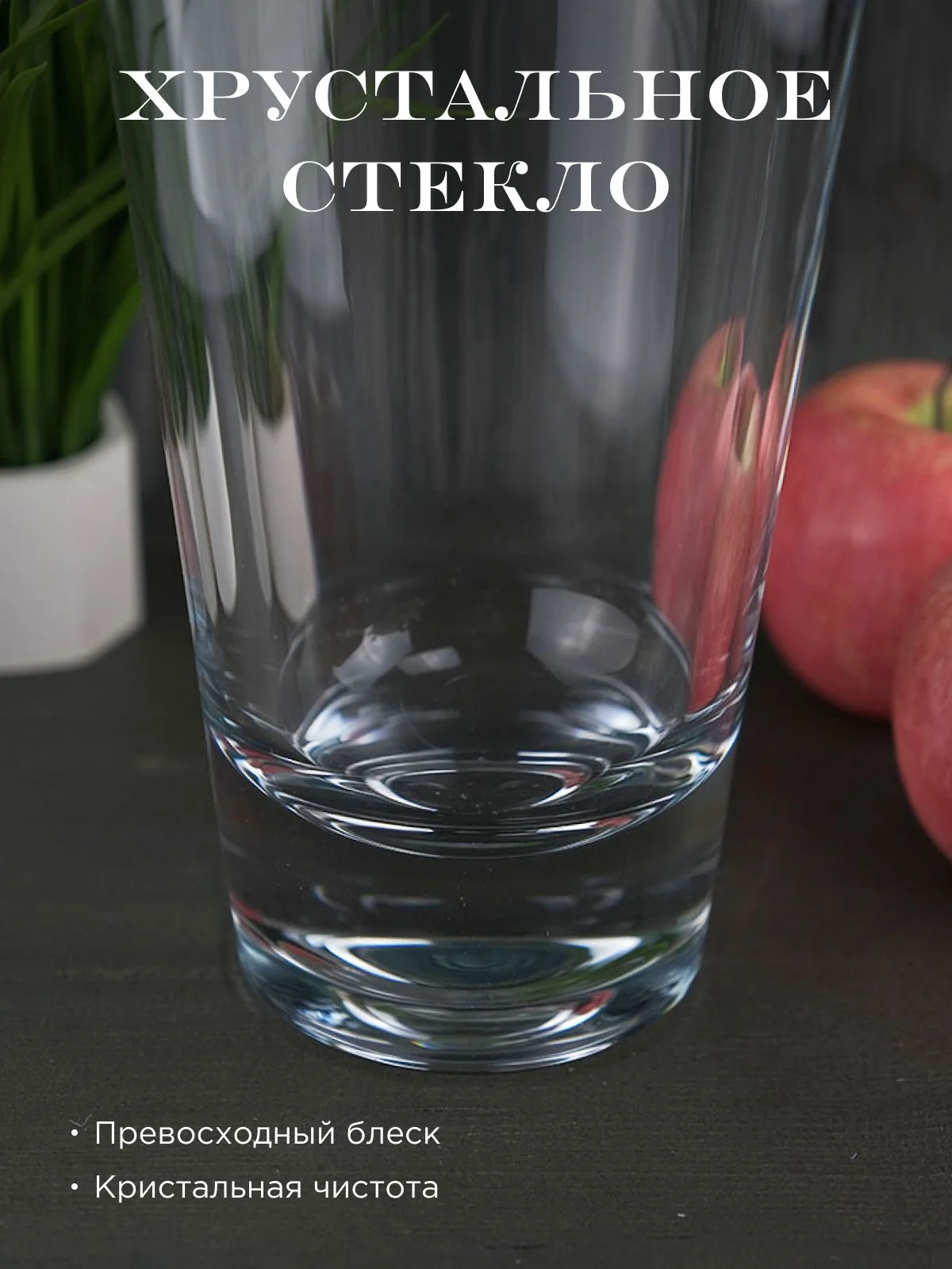 Прозрачный ваза для цветов Crystalite Bohemia Campos 35 см