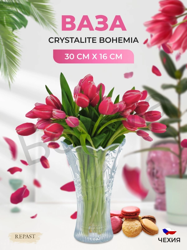 Ваза Crystalite Bohemia Perseus-nova 30 *16 см, диаметр дна 11 см.
