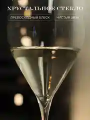 Прозрачный набор бокалов для вина SWAN из хрустального стекла 560 мл REPAST&RONA 6 шт.