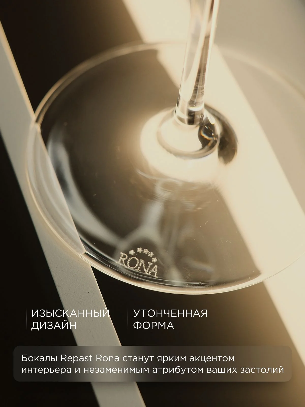 Прозрачный набор бокалов для вина SWAN из хрустального стекла 560 мл REPAST&RONA 6 шт.