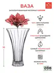 Ваза RCR Timeless 30см
