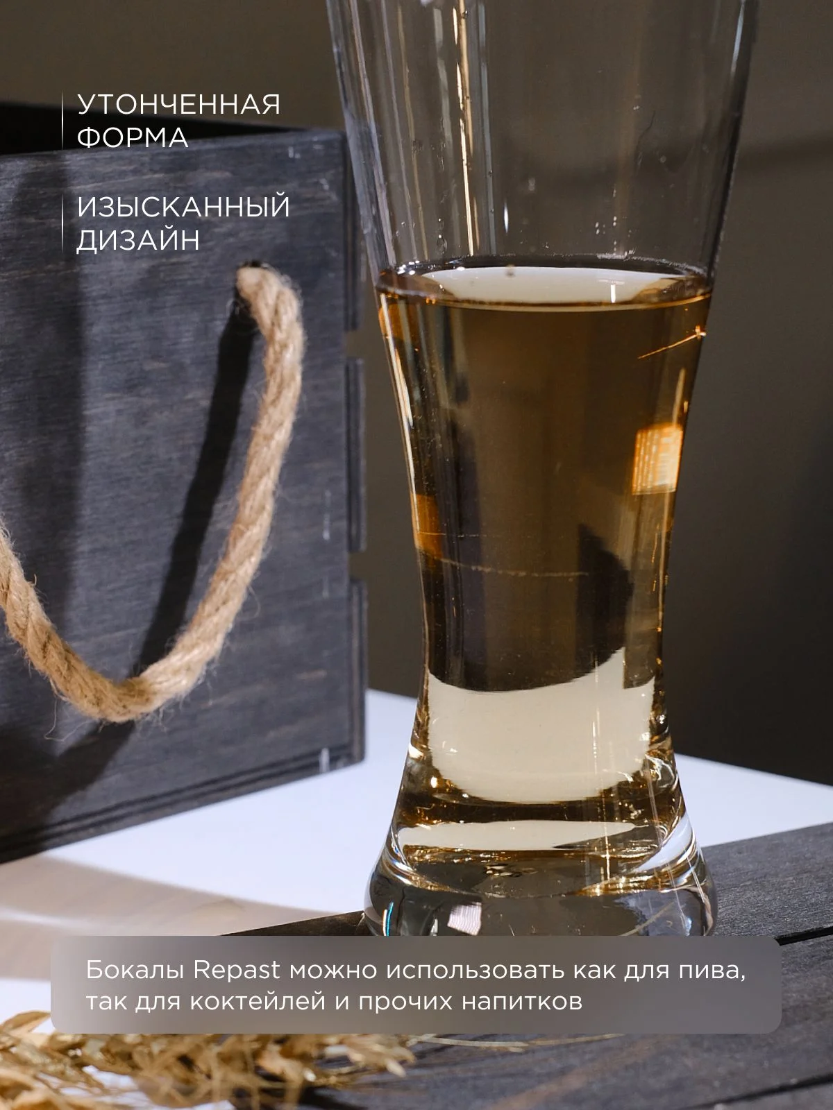 Прозрачный набор бокалов для пива Heffeweizen 500 мл 4 шт