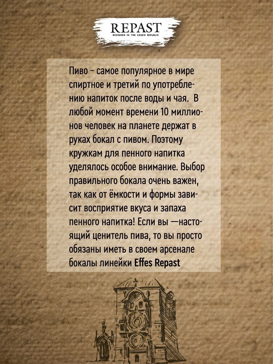 Прозрачный набор бокалов для пива Heffeweizen 500 мл 4 шт
