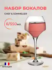 Прозрачный набор бокалов для вина OPEN UP 550 мл 6 шт.