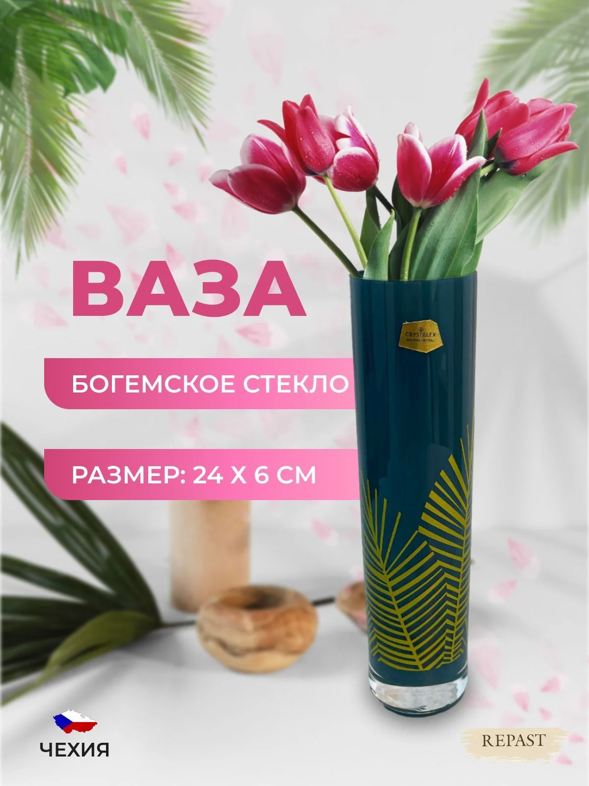 Темно-синий ваза Bohemia Сrystalex 24 см