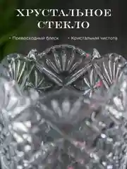 Прозрачный ваза для цветов Crystalite Bohemia Sirius-nova 20 см