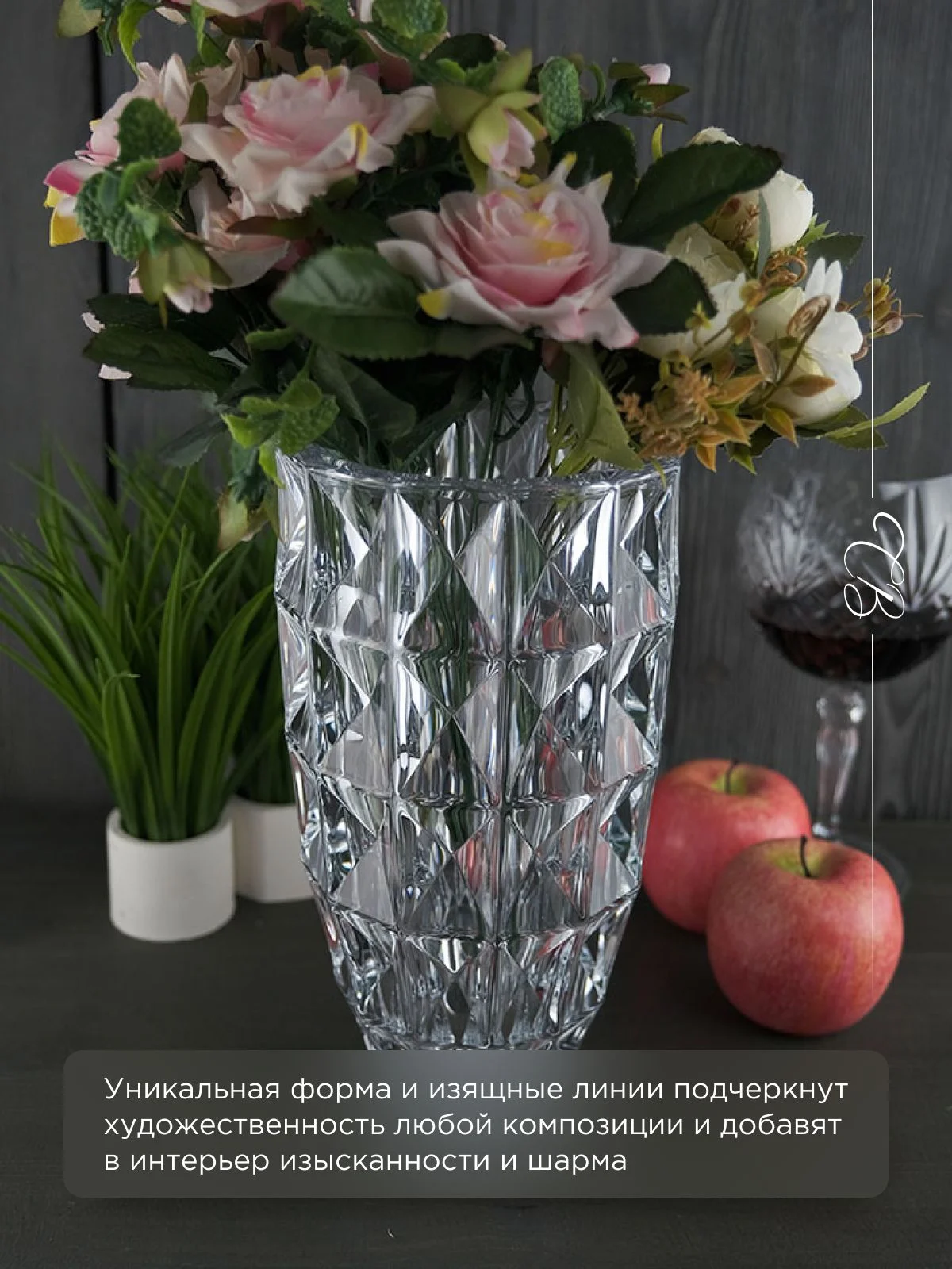 Прозрачный ваза Crystalite Bohemia Diamond 25 см