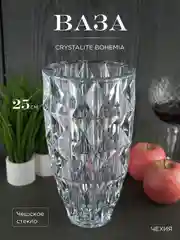 Прозрачный ваза Crystalite Bohemia Diamond 25 см