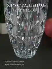 Прозрачный ваза Crystalite Bohemia Diamond 25 см