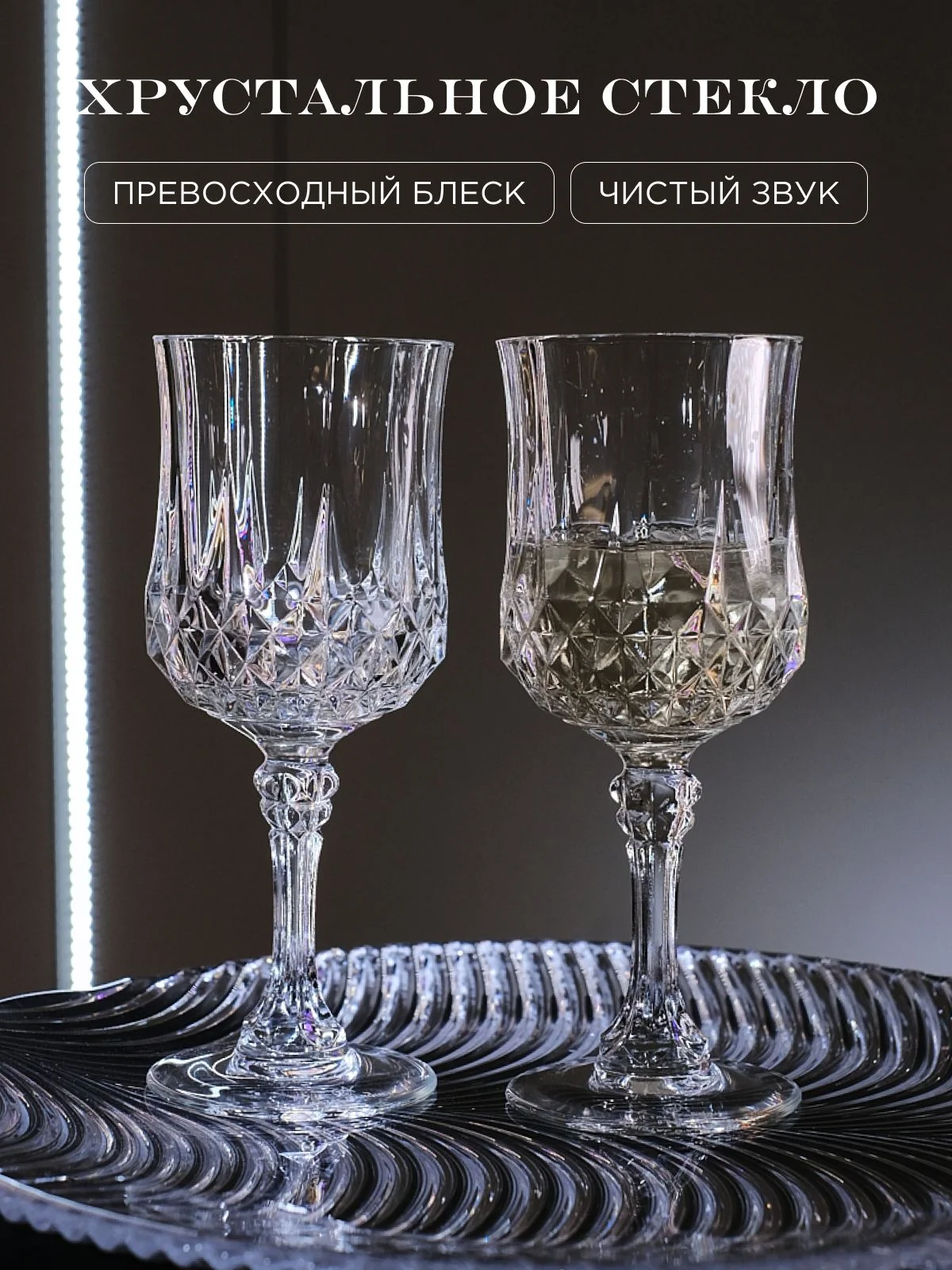 Прозрачный набор бокалов для вина Lady Diamond 270 мл 2 шт.