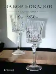 Прозрачный набор бокалов для вина Lady Diamond 270 мл 2 шт.